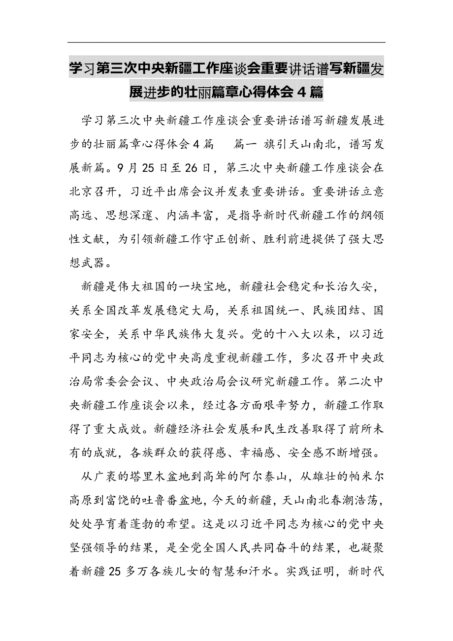 夺取胜利！中国女足谱写壮丽新篇章的简单介绍